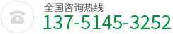 全國(guó)咨詢(xún)熱線(xiàn)